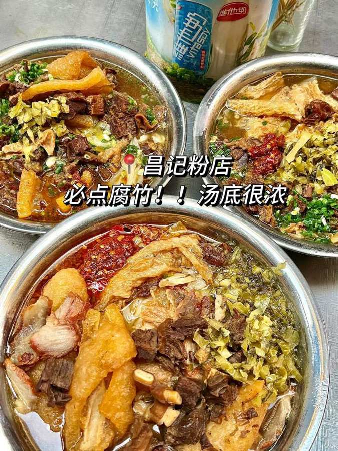 梧州牛腩河粉，料很足（图为昌记粉店）