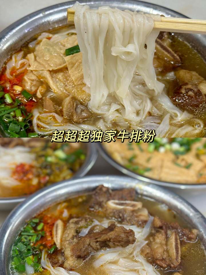 牛排粉
