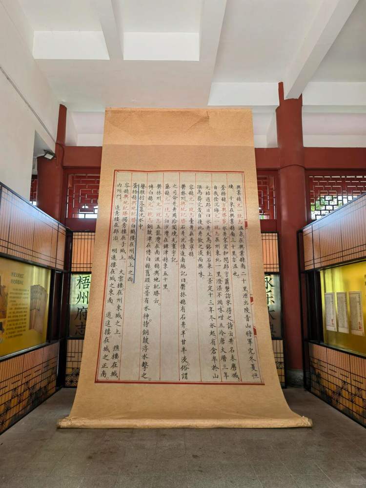 楼里展出的梧州府志