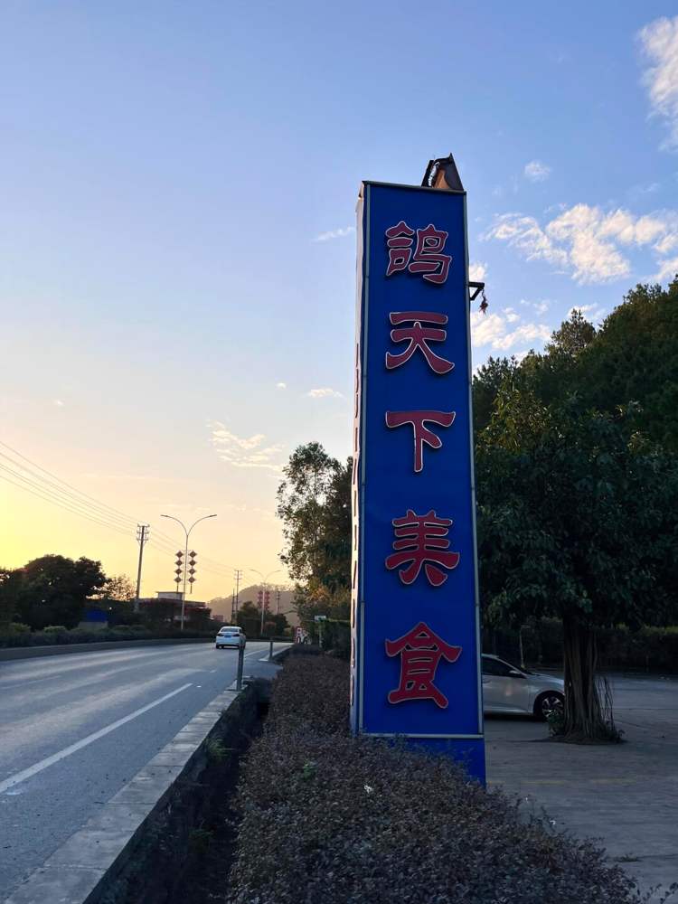 路边这块蓝色招牌就是