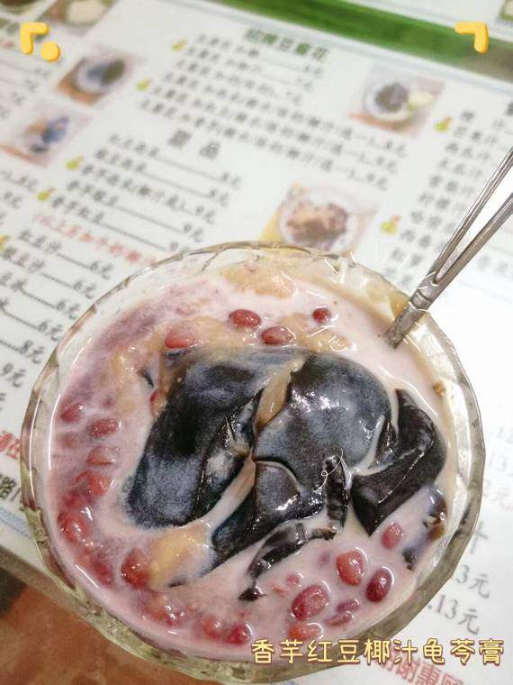 龟苓膏，可以加红豆、椰汁