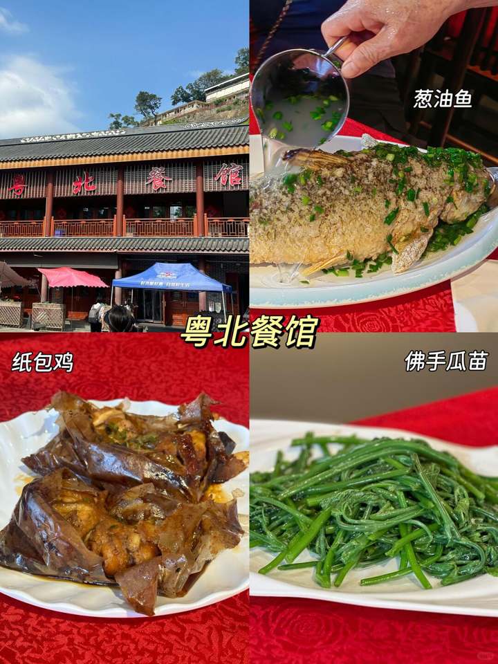 粤北餐馆门口和招牌菜